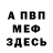 МЕТАДОН мёд Alia Naumchik